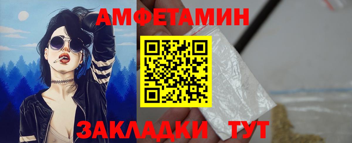 Тулун  Амфетамин 97%  АМФ  Вход с VPN 