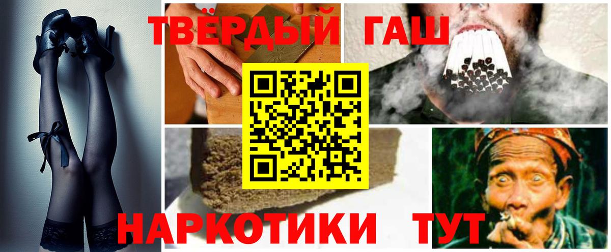 ГАШ  Вход с VPN  Тулун  ГАШ Изолятор  Гашиш хэш 