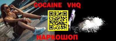 кокаин премиум Нарткала