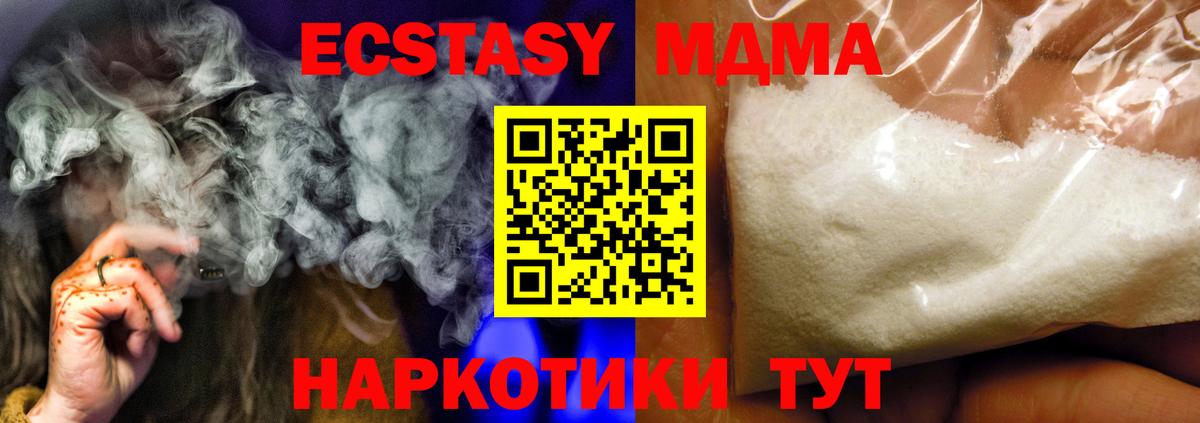 МДМА Molly Тулун
