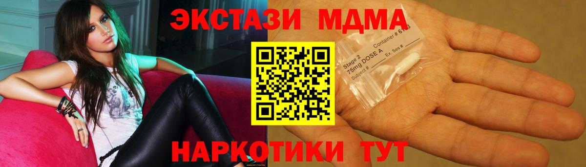 Тулун  МДМА молли  МДМА Molly  Вход с VPN 