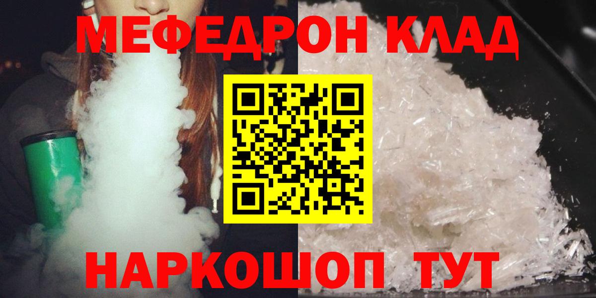 Мефедрон VHQ  Мефедрон  Тулун  Мефедрон  Вход с VPN  Мефедрон 4 MMC 