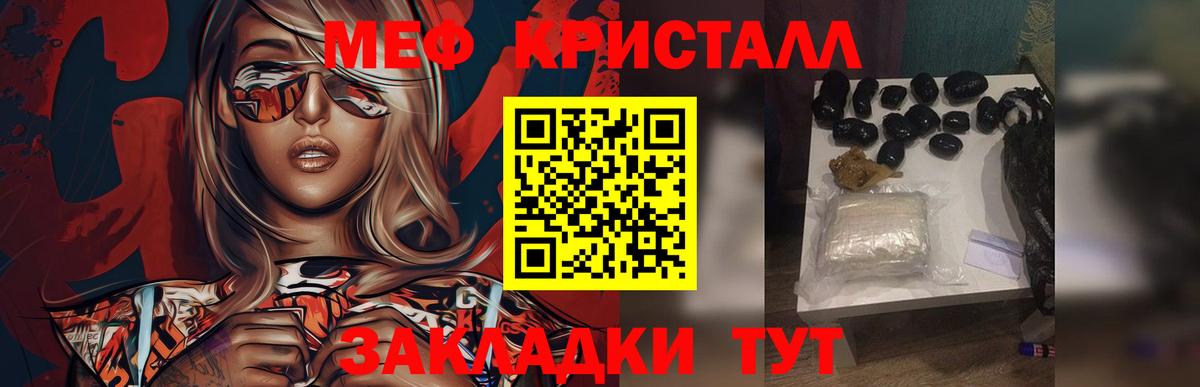 Меф Тулун