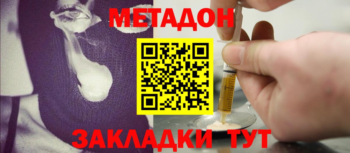 Тулун  Метадон мёд      Вход с VPN 