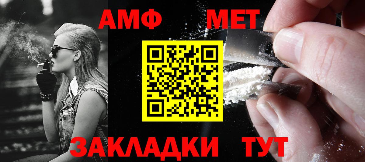 Метамфетамин Methamphetamine  Вход с VPN  Первитин  Тулун  Метамфетамин Methamphetamine 